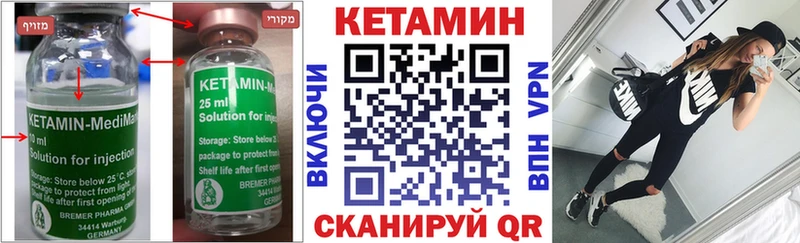 Купить где  Кинель  КЕТАМИН VHQ 