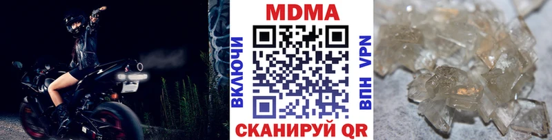 Купить где  Кинель  MDMA молли 