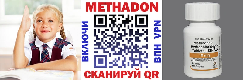 Метадон белоснежный  Купить  Кинель 